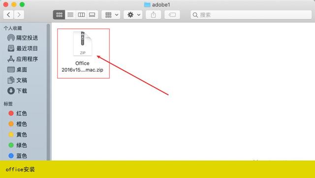 mac版office破解版安裝「通用版」教程，mac版本office破解版下載