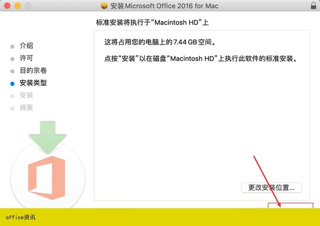 mac版office破解版安裝「通用版」教程，mac版本office破解版下載