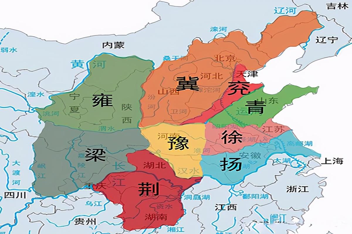 華夏九州是哪九州，分別對應現今哪些地區?