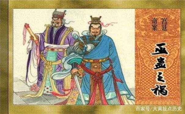 漢武帝晚年的巫蠱之亂：一場人倫慘劇，一個惡性政治事件